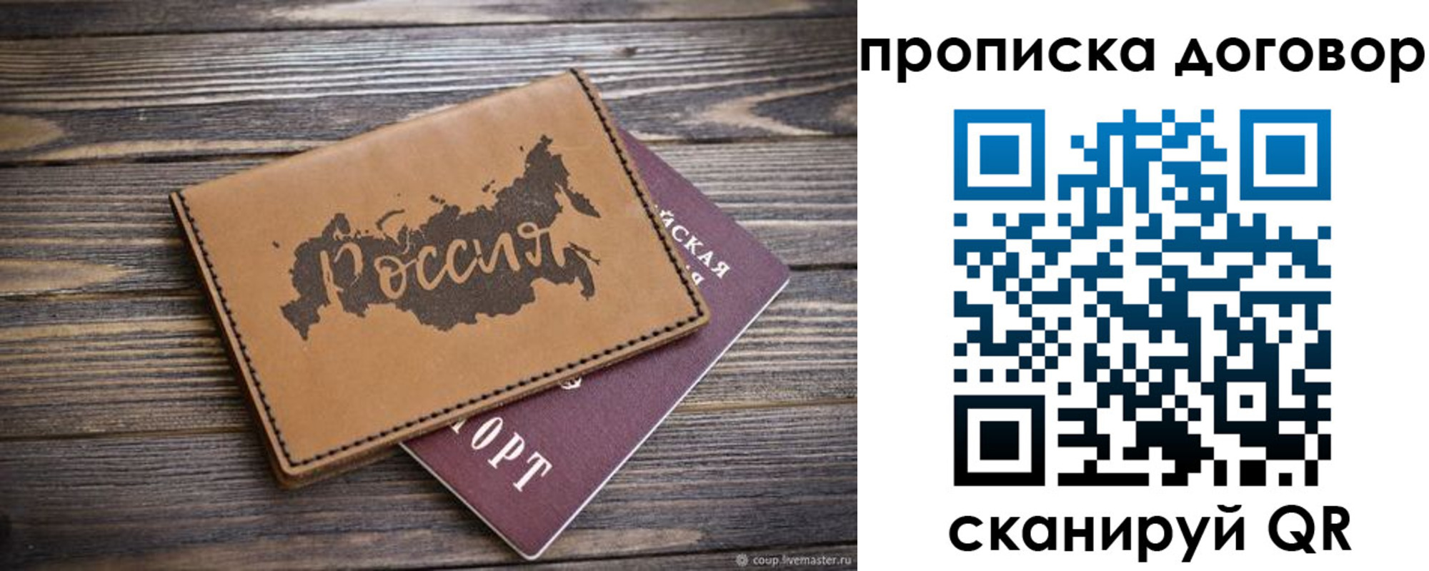 временная регистрация адрес в Александровске-Сахалинском